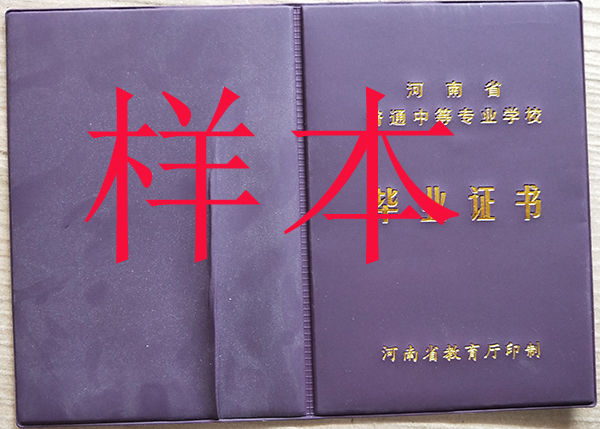 高中畢業證怎么才能拿到？揭秘拿證的關鍵步驟與成功秘訣